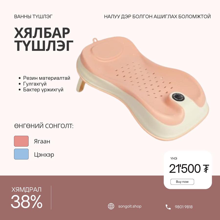 Хялбар түшлэг