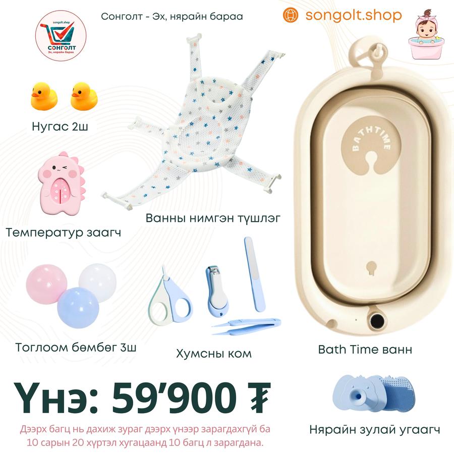 Bath Time - Нимгэн түшлэг, тоглоом #7