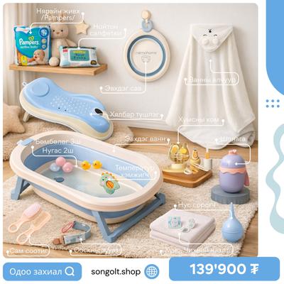 👶 Нярайн ванны багц #1 🛁