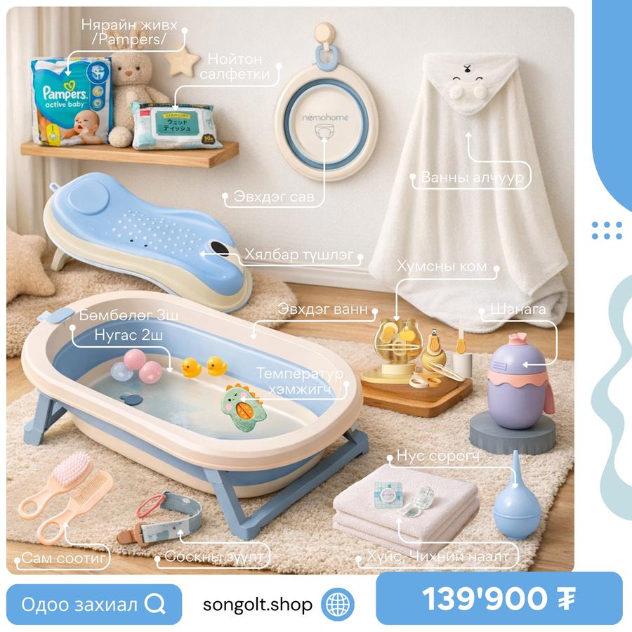 👶 Нярайн ванны багц #1 🛁