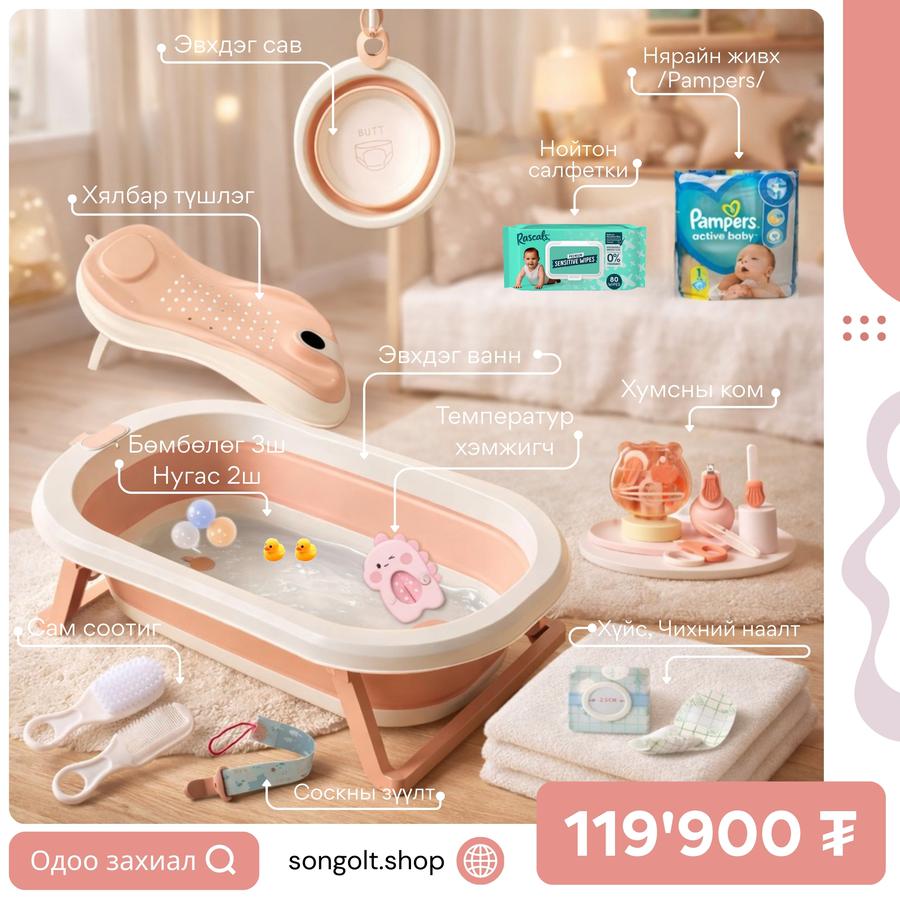 👶 Нярайн ванны багц #9🛁