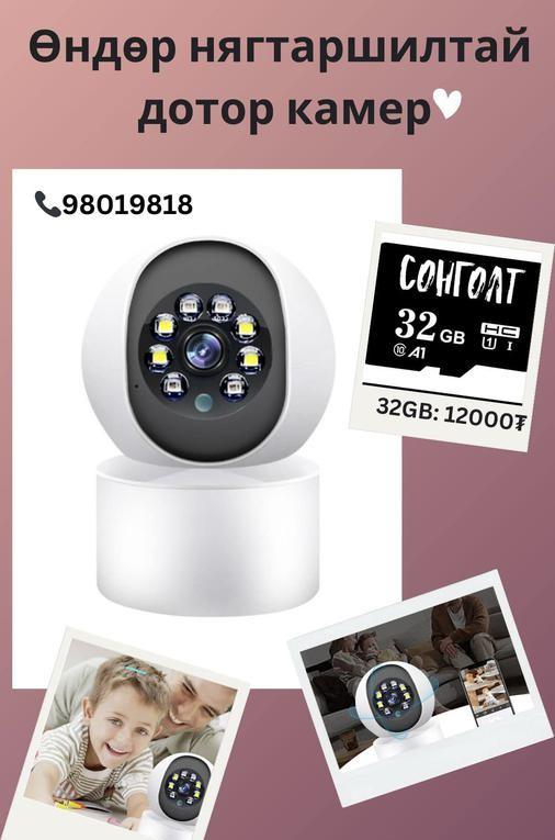 📷 Өндөр нягтаршилтай WiFi дотор камер 📷 · Сонголт - Үйлдвэрийн үнээр