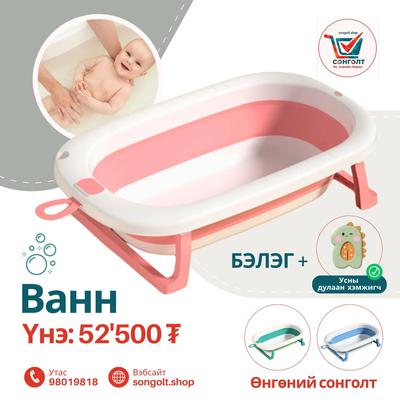 Нярай хүүхдийн температур мэдрэгчтэй ванн 