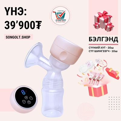 🍼 Автомат хөхний саалтуур /бэлэгтэй/