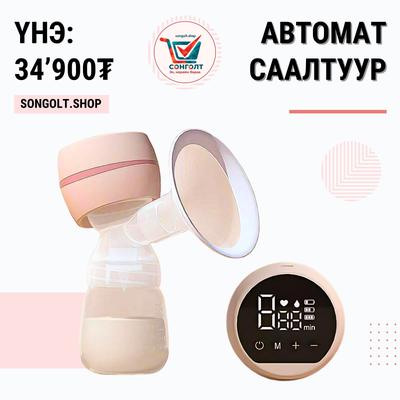 🍼 Автомат хөхний саалтуур