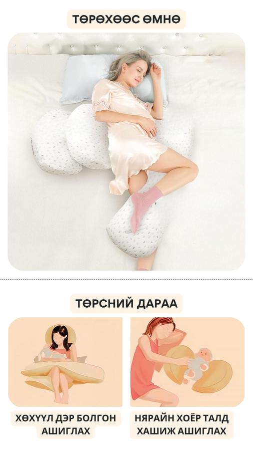 Жирэмсний дэр /2 төрлөөр ашиглана/🤰 жд2