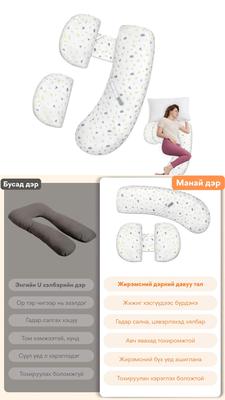 Жирэмсний дэр /2 төрлөөр ашиглана/🤰 жд2