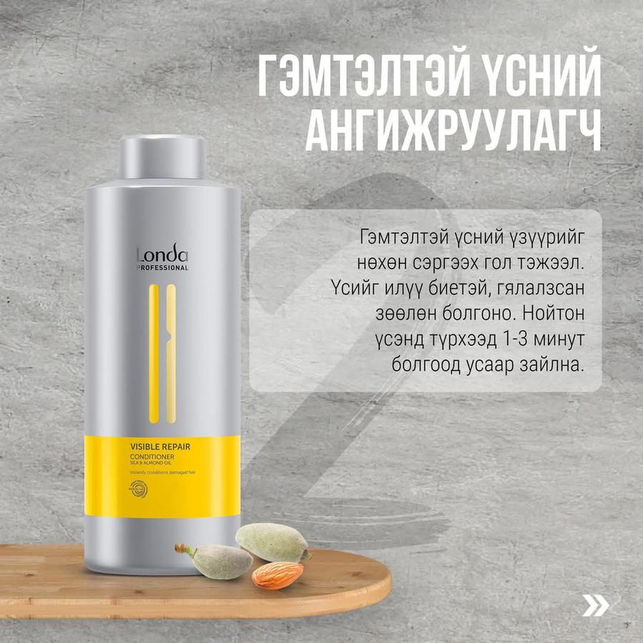 Londa 1000ml conditioner 