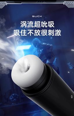 Jaguar Masturbation Cup
