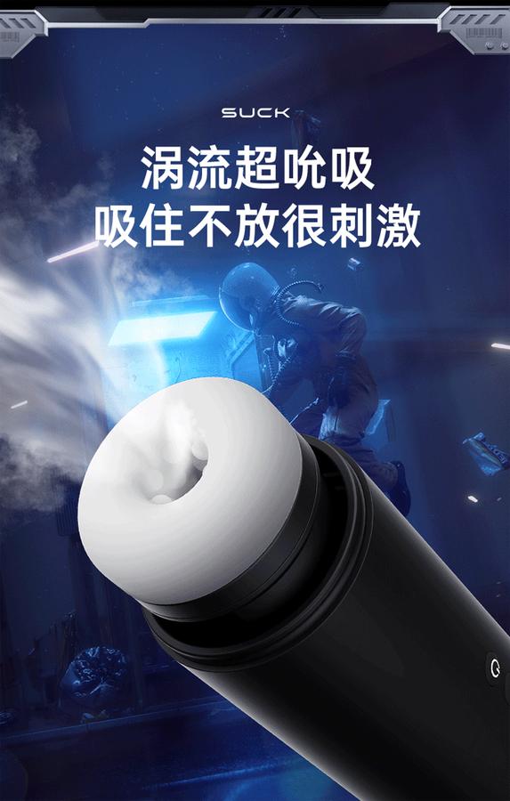 Jaguar Masturbation Cup