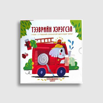 Соронзтой эвлүүлдэг зурагтай цуврал