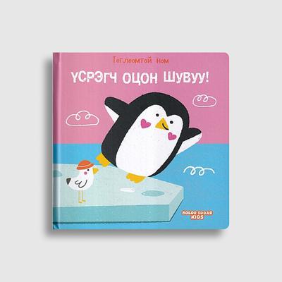 Тоглоомтой ном цуврал