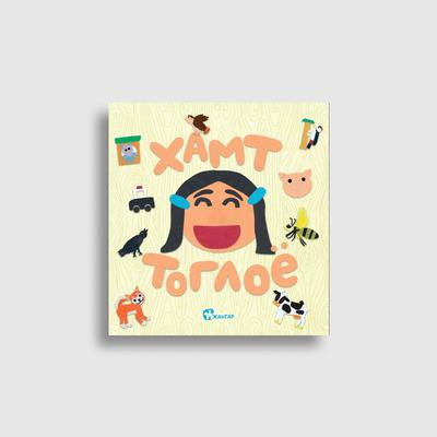 Хэл ярианы цуврал (Кимико багш)