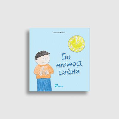 Хэл ярианы цуврал (Кимико багш)