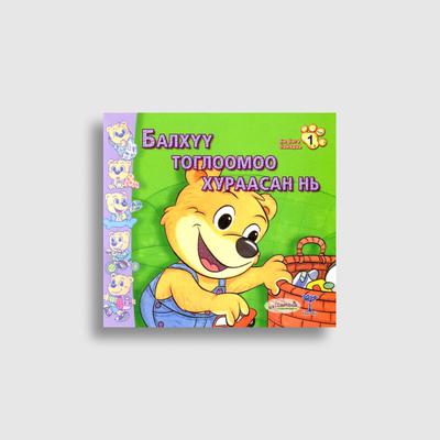 Балхүү цуврал