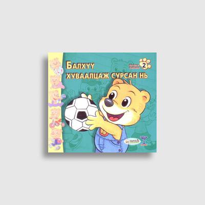 Балхүү цуврал