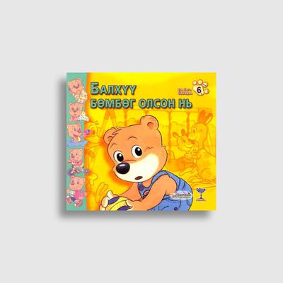 Балхүү цуврал