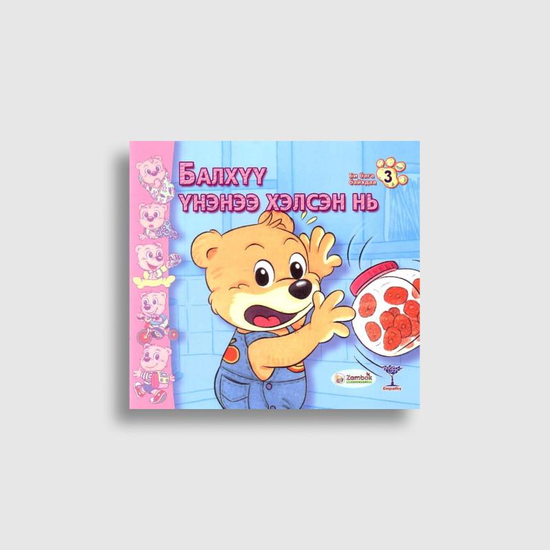 Балхүү цуврал