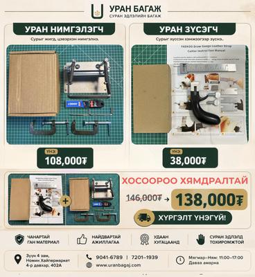 Суран эдлэлийн багц 