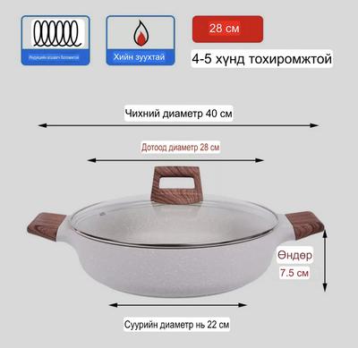 2 тасалгаат тогоо 28см