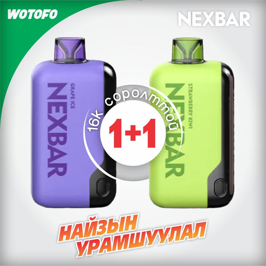 16,000 Puff- Nexbar 16k 1+1