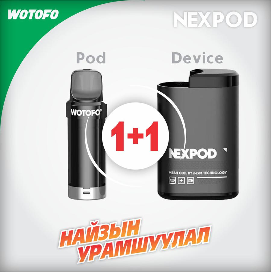 Nexpod kit (5000 puffs) 1+ под 1