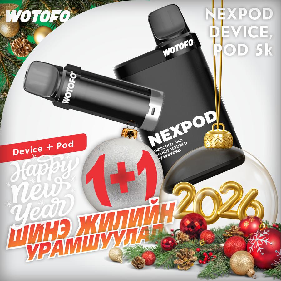 Nexpod kit (5000 puffs) 1+ под 1