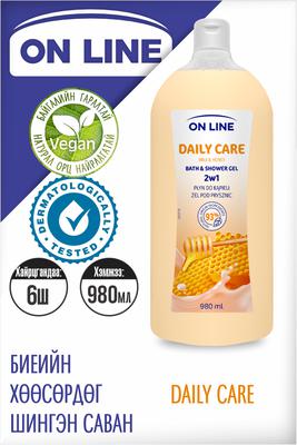 "OnLine" Биеийн хөөсөрдөг шингэн саван Daily Care
