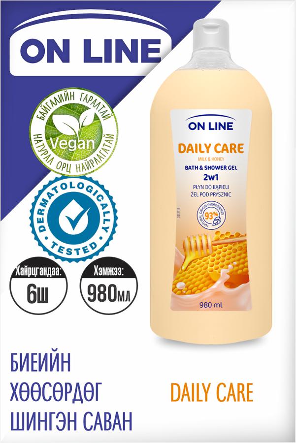 "OnLine" Биеийн хөөсөрдөг шингэн саван Daily Care