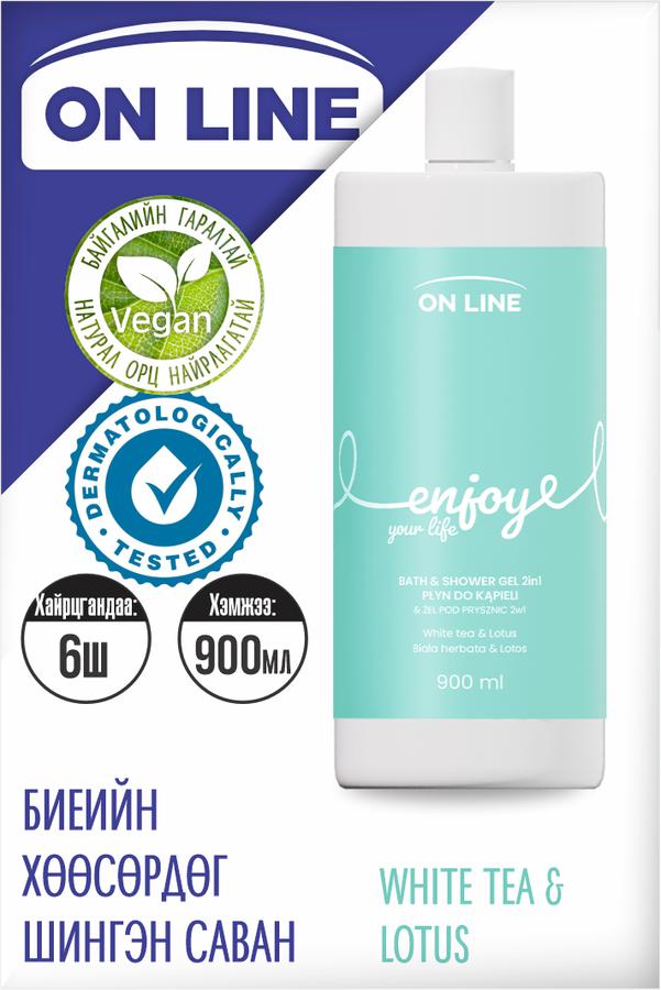 "OnLine" Биеийн хөөсөрдөг шингэн саван White Tea & Lotus