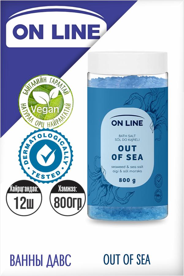 "OnLine" Ванны давс Out of Sea