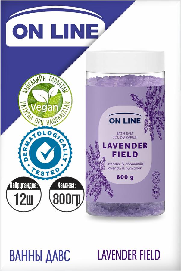 "OnLine" Ванны давс Lavender Field