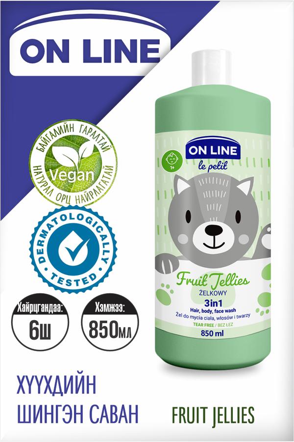 "OnLine" Хүүхдийн шингэн саван Fruit Jellies