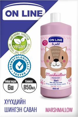 "OnLine" Хүүхдийн шингэн саван Marshmallow