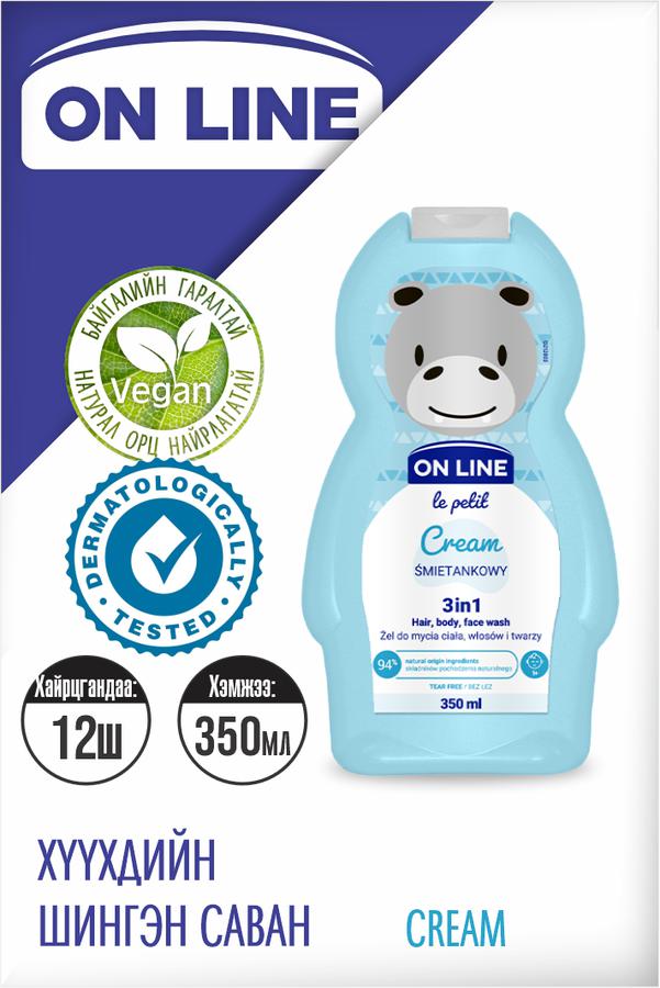 "OnLine" Хүүхдийн шингэн саван Cream