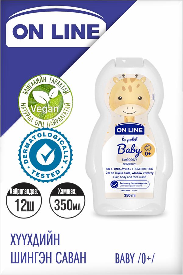 "OnLine" Хүүхдийн шингэн саван Baby /0+/