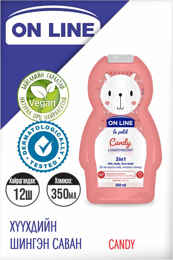 "OnLine" Хүүхдийн шингэн саван Candy