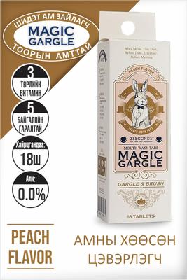 "Magic gargle"  Амны хөөсөн цэвэрлэгч Peach