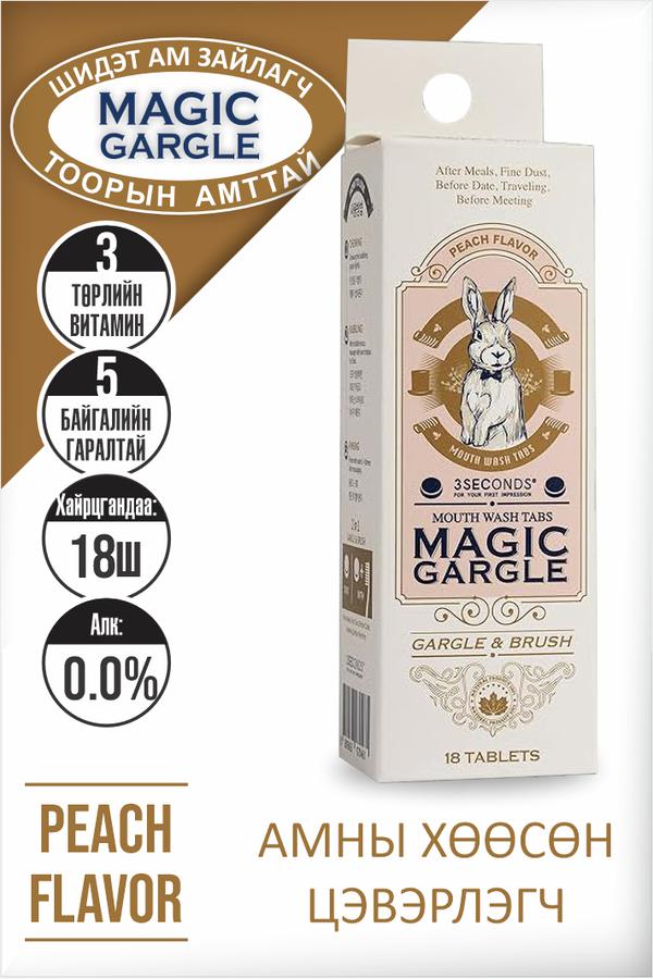 "Magic gargle"  Амны хөөсөн цэвэрлэгч Peach