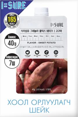 "Isure" Хоол орлуулагч Shake Sweet Potato