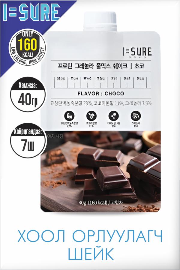 "Isure" Хоол орлуулагч Shake Chocolate