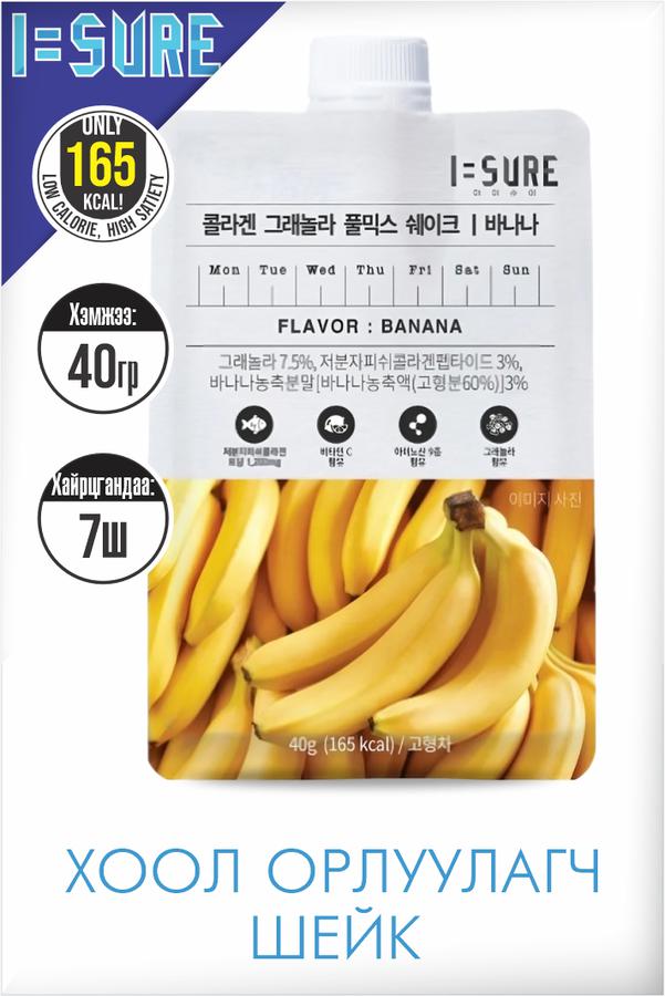 "Isure" Хоол орлуулагч Shake Banana