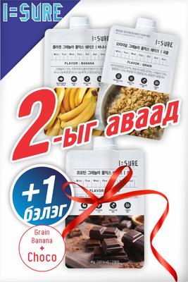 ХООЛ ОРЛУУЛАГЧ ШЕЙК / 2+1 бэлэг /