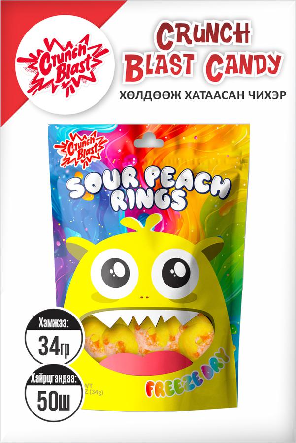 Sour Peach rings ХӨЛДӨӨЖ ХАТААСАН ЧИХЭР