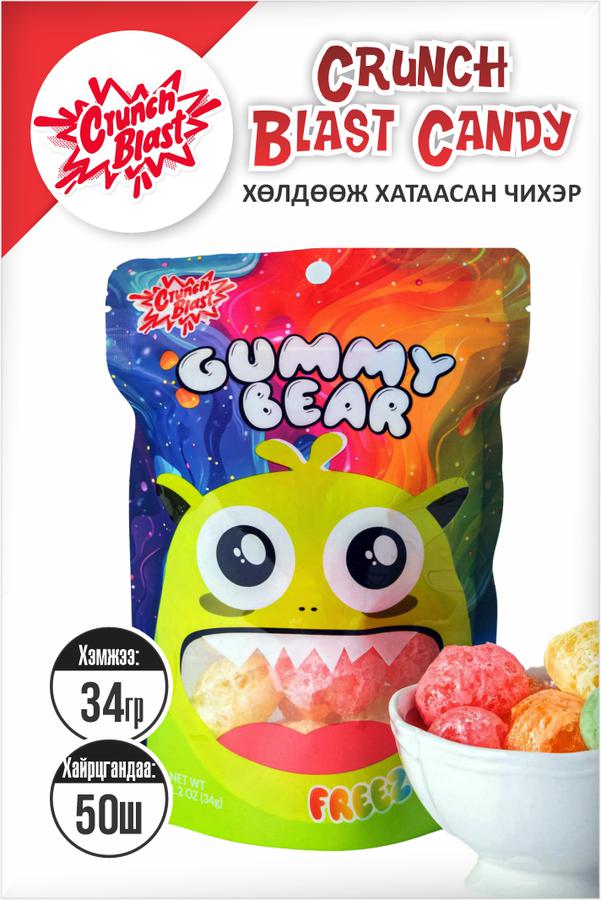 Gummy Bear ХӨЛДӨӨЖ ХАТААСАН ЧИХЭР