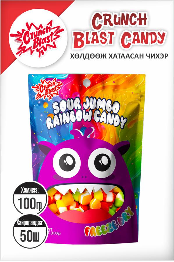 Sour Jumbo Rainbow Candy ХӨЛДӨӨЖ ХАТААСАН ЧИХЭР