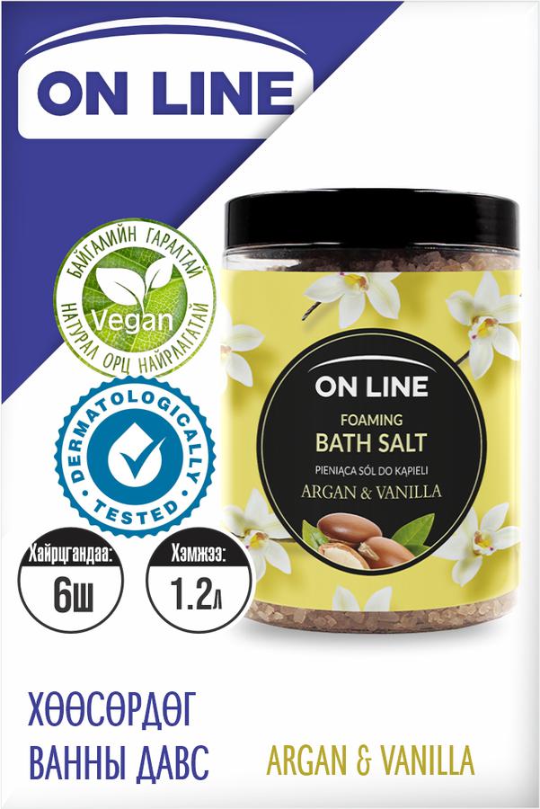 "OnLine" Хөөсөрдөг ванны давс Argan & Vanilla