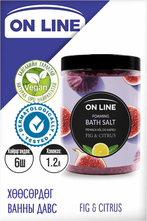 "OnLine" Хөөсөрдөг ванны давс Fig & Citrus