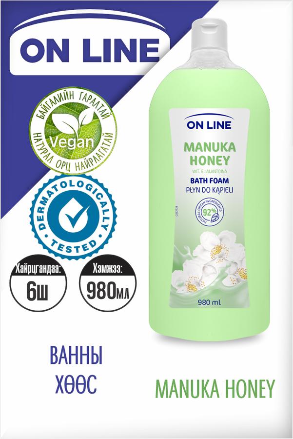 "OnLine" Ванны хөөс  Manuka Honey