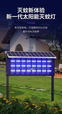 Нарны зайн шумуул устгагч 150w
